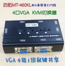 Maitrau MT-460KL 4-mouth manual USB 2 0KVM switcher VGA 4 in 1 out computer mouse key cosharing