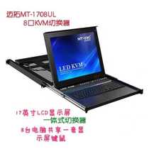 Maitrau MT-1708UL combined 8-mouth LED LCD screen 17 inch kvm switcher 8 in 1 out of 4-in-1 rack