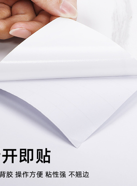 仿大理石纹理防水防污撕开即贴