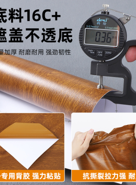 特厚户外贴纸防水防晒