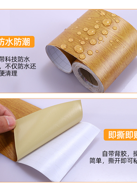 客厅厨房PVC木纹防水防磨踢脚线