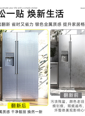 领爵仿金属银色翻新贴纸