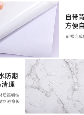 厨房仿大理石防水哑光鱼肚白贴纸