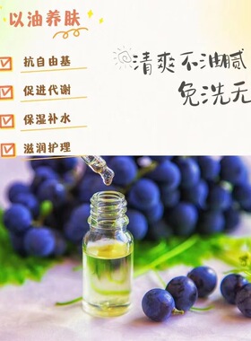 新疆葡萄籽油基础油1000ML精油全身体按摩刮痧美容院装推拿油正品