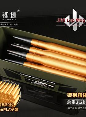 三角洲行动AWM子弹箱模型