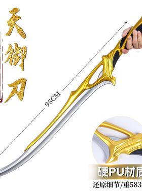 天御刃瓦罗兰特无畏契约武器模型