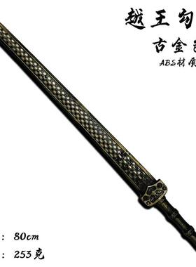 三角洲行动大号暗星长刀金色武器
