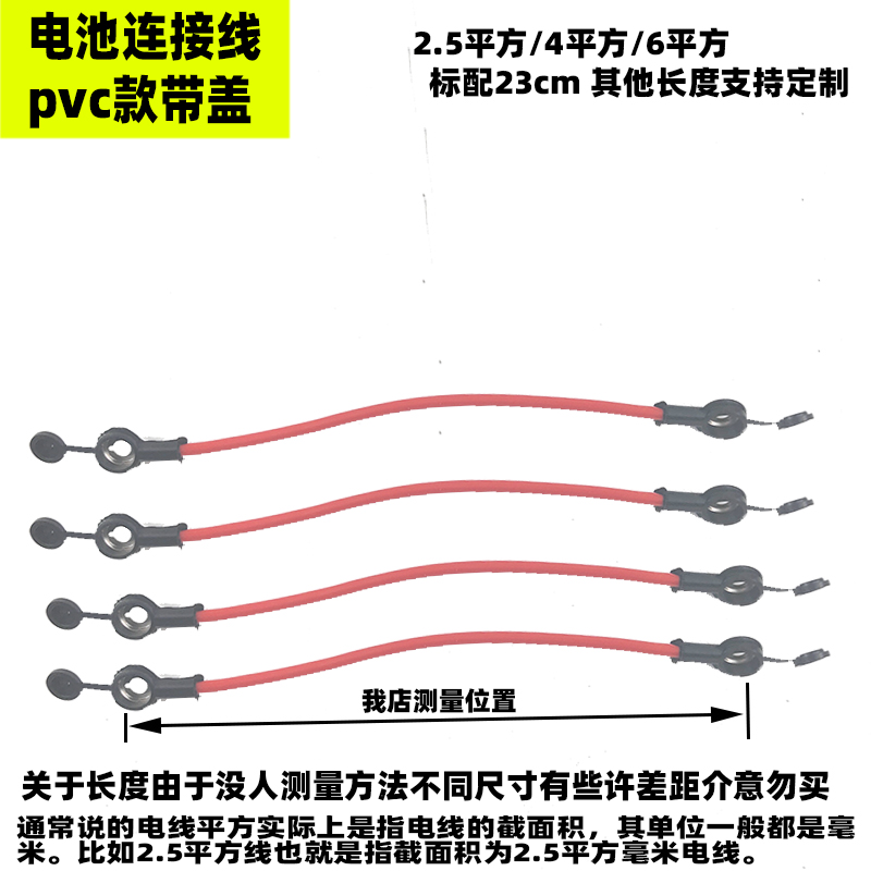 电动车电瓶连接线弯头线三孔座充电孔插头充电器输出入线防水带盖-图2