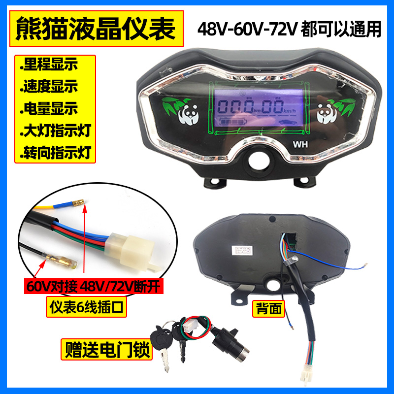 电动三轮车仪表盘48v60v72V通用电量表速度表载重王液晶仪表总成-图1