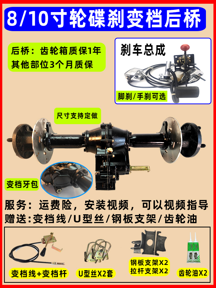 电动三轮车后桥碟刹总成高速电机差速器大功率四轮车全套改装配件 - 图2