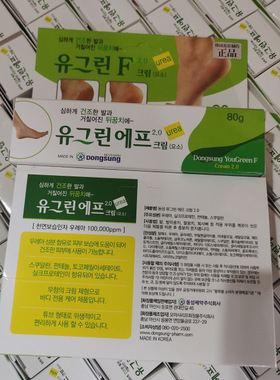 韩国本土脚裂膏脚后跟干裂修复霜脚防裂膏50g补水滋润型护脚霜