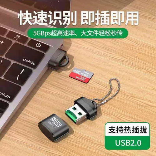 迷你高速SD卡TF卡内存卡多功能读卡器手机车载电脑相机通用转换器 - 图0