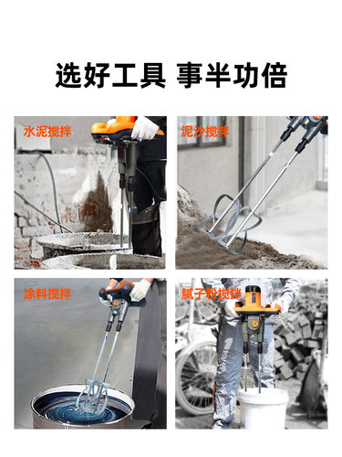 博尔特工业级电动搅拌机商用电钻腻子混泥土搅拌器水泥双杆搅拌机 - 图0