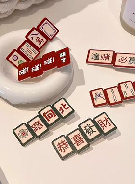 新年红色麻将牌造型边夹发夹
