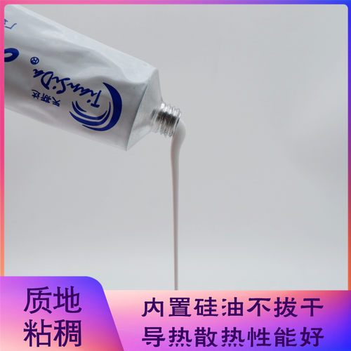 天斯达导热硅脂HZ-KS101白色绝缘硅脂导热膏cpu散热膏环保降温膏 - 图0