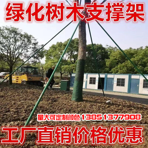 树木支撑架固定器大树支撑架套杯园林绿化工具支撑杆防风固定支架 - 图1