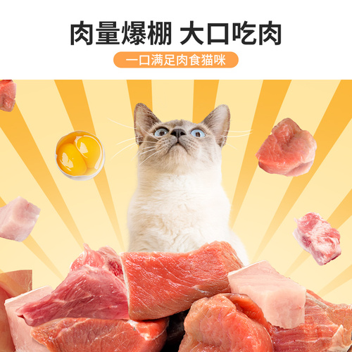 猫粮20斤装冻干全价成猫幼猫英短蓝猫通用型生骨肉增肥发腮10kg