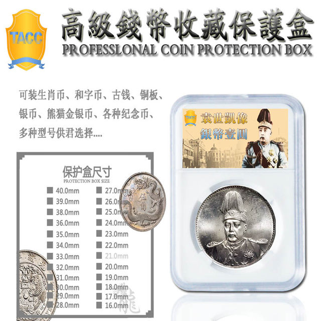 Tacc zodiac commemorative coin box national patent model