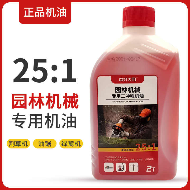 红割灌机 新人首单立减十元 21年10月 淘宝海外