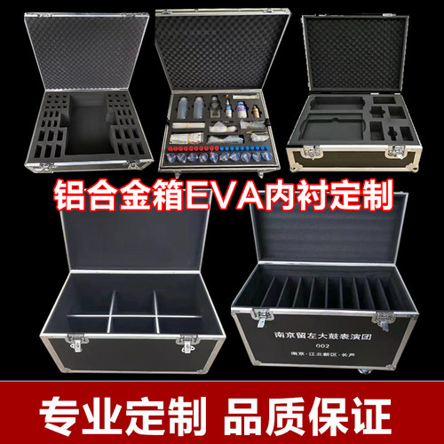 定做铝合金箱航空箱定制铝箱订做铝合金箱子军绿物资箱器材箱 - 图1