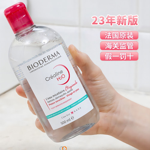 法国本土版新版C版Bioderma贝德玛卸妆水女500ml粉水舒妍多效 - 图1