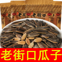 Old Street Mouth Caramel Mountain Walnut Taste Melon Seeds 500g Bags Sunflower Seeds Cream Taste Nuts Fried Bulk Casual Snacks