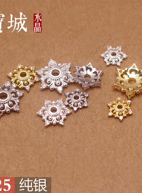 纯银六角花托【支持鉴定】