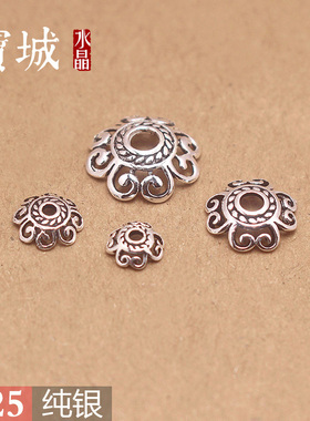 纯银花边花托【支持鉴定】