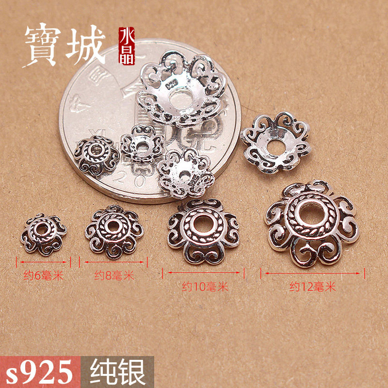 宝城 s925纯银镂空花托花帽隔片泰银配件DIY水晶手链项链饰品配饰,淘宝优惠券,粉丝福利购,淘宝优惠卷