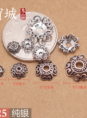 s925纯银花托【支持鉴定】