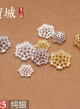 纯银捕鱼网花托【支持鉴定】