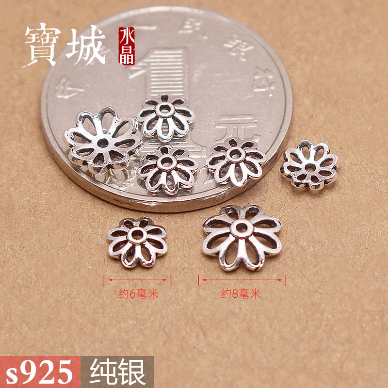宝城 s925纯银镂空花托花帽隔片泰银配件DIY水晶手链项链饰品配饰,淘宝优惠券,粉丝福利购,淘宝优惠卷