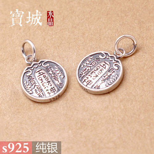 S925纯银复古五路财神圆牌挂件 泰银配件DIY水晶手链佛珠手串配饰 - 图0