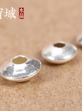 纯银飞碟珠【支持鉴定】