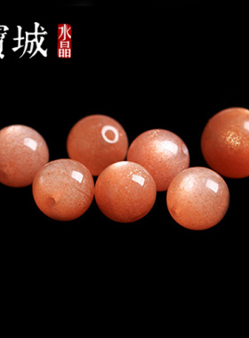 diy天然太阳石水晶配饰材料散珠
