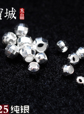 纯银镭射珠【支持鉴定】