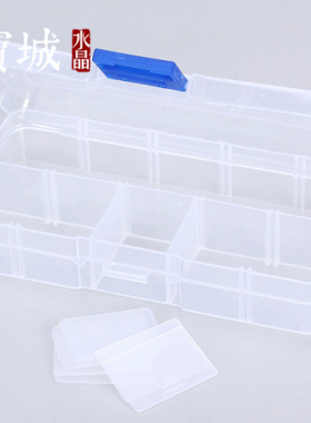 宝城 DIY散珠分类盒 珠子归类盒 多格装塑料盒 小收纳盒 无异味