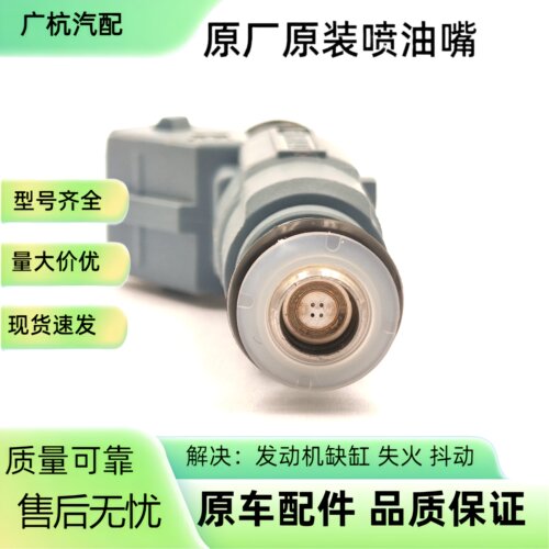 F01R00M089适用奔腾B90 B70 B80 X80 1.8T HM484Q发动机喷油嘴器 - 图3