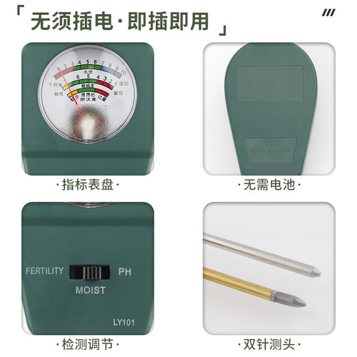 土壤湿度检测仪酸碱度土地花盆植物化验光照养分ph值传感器探测器 - 图3