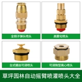 Вращение 360-Дегрика сельскохозяйственного ирригационного спринклерного сада. Автоматическая распылительная атомизация, охлаждающая и аэрозольная ирригационная рука