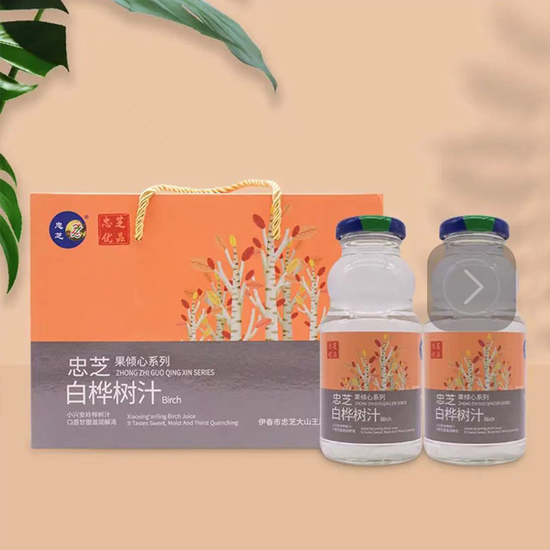 黑龙江伊春忠芝白桦树汁 80%桦树汁 树莓汁果汁 野生蓝莓原浆饮料 - 图2