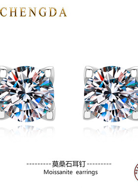 S925莫桑石耳钉D色镀白金简约