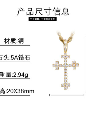 欧美嘻哈小号十字架微镶锆石项链