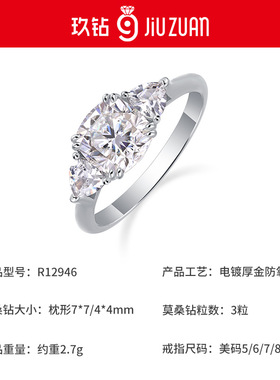 S925银D色莫桑钻戒指强火彩