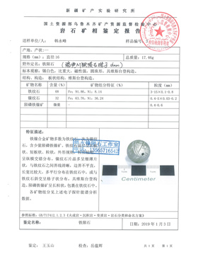 保真镍铁陨石手串电镀天珠星星