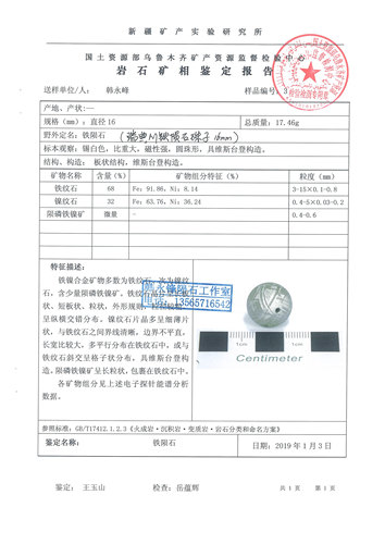 保真镍铁陨石手串天铁单珠玄铁手链铁陨石珠子电镀天珠瑞典M铁 - 图1