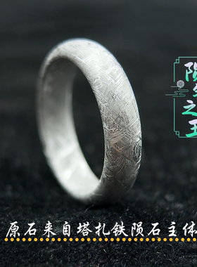 塔扎铁陨石戒指Taza陨铁之王