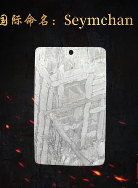 俄罗斯随城陨铁平安无事