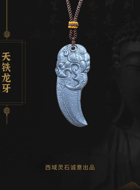 阿勒泰能量保真天外来客铁陨石