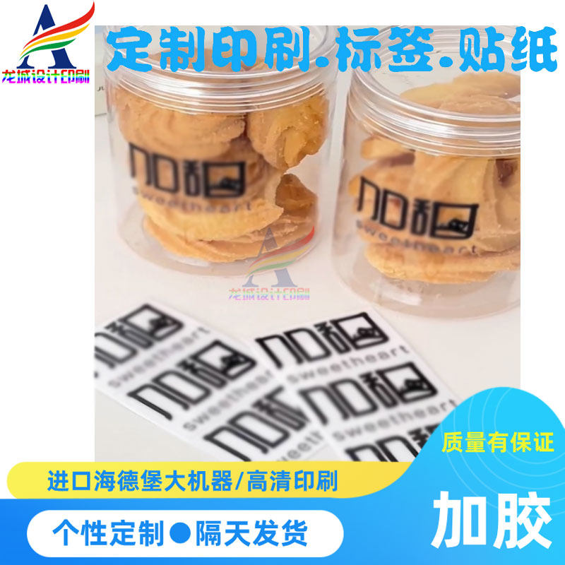 logo贴纸定制金属字uv转印贴企业公司标签商标广告撕膜留字设计,淘宝优惠券,粉丝福利购,淘宝优惠卷